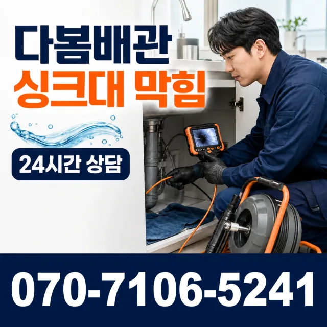 전북 고창군 성송면 고인돌대로 보일러누수 상담 이미지 1