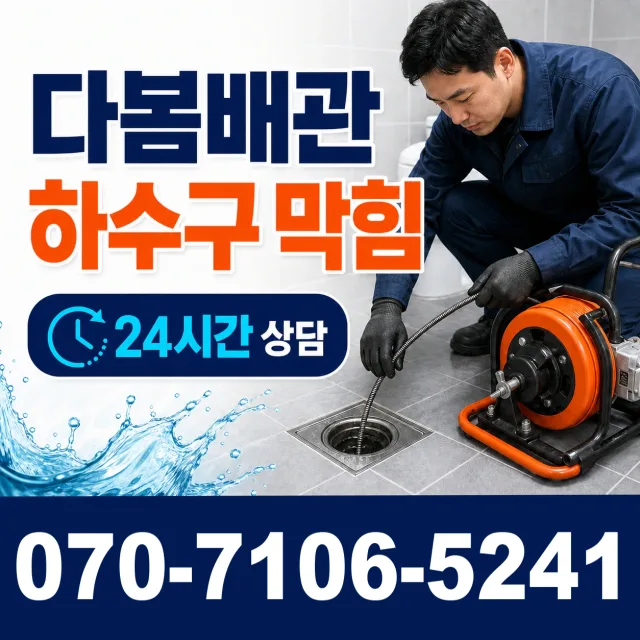 전북 고창군 성송면 고인돌대로 보일러누수 상담 이미지 2