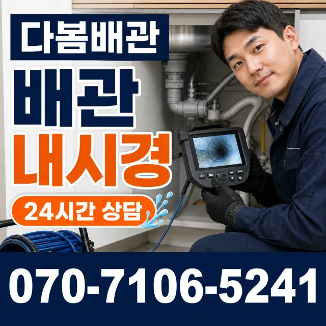 전북 고창군 성송면 고인돌대로 보일러누수 상담 이미지 3