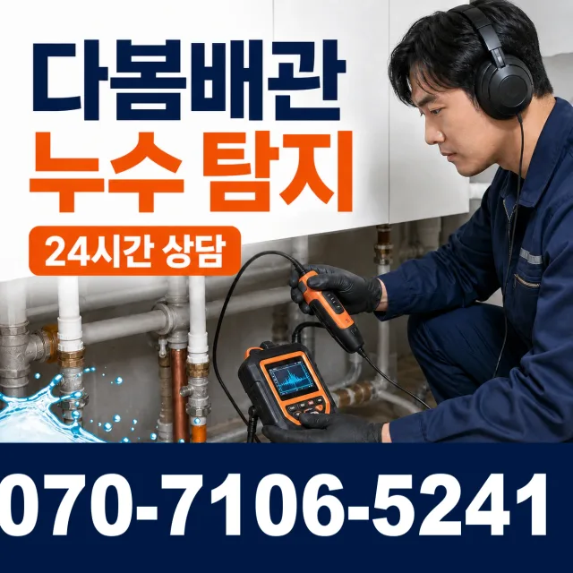 전북 고창군 성송면 고인돌대로 보일러누수 상담 이미지 5