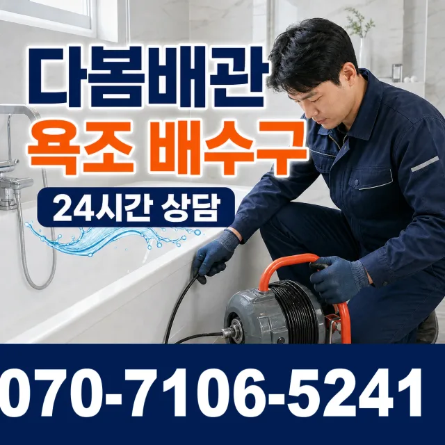 전북 고창군 성송면 고인돌대로 보일러누수 상담 이미지 6