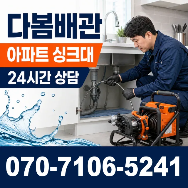 전북 고창군 성송면 고인돌대로 보일러누수 상담 이미지 7